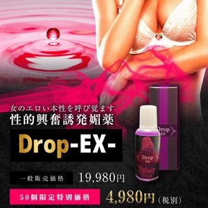 drop-ex